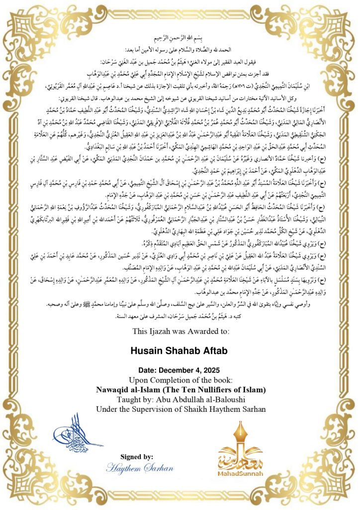 Ijazah Invalidators-1