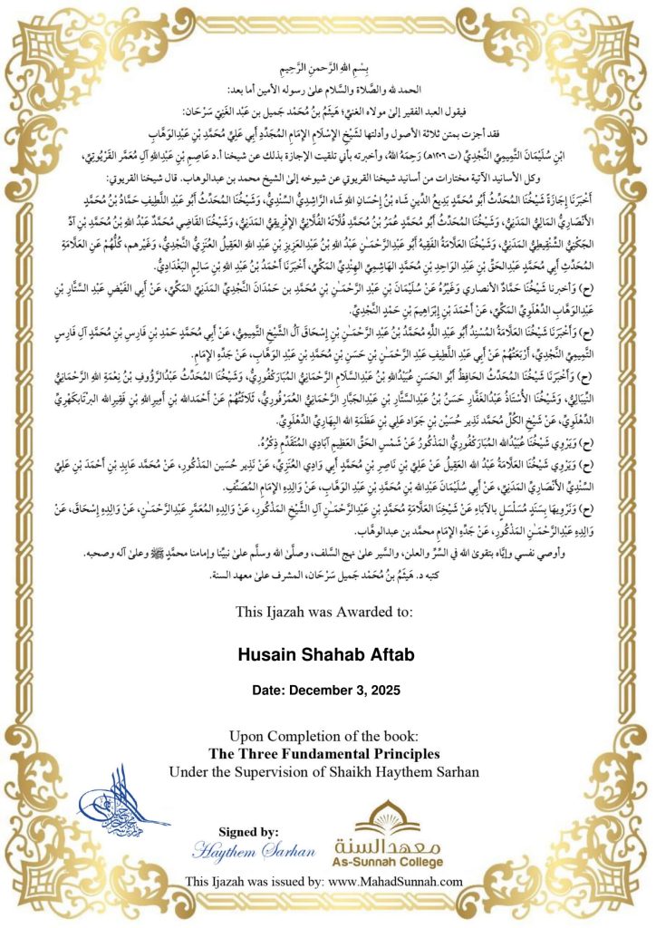 The Three Fundamentals of Islam-1